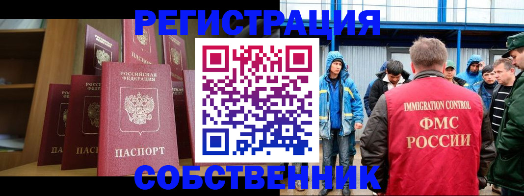 прописка для кредита в Колпашево