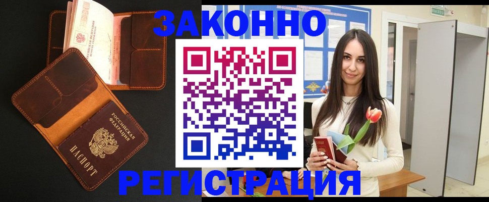 временная регистрация адрес в Колпашево