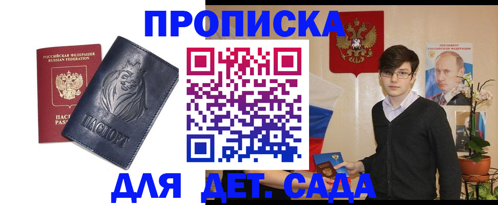 прописка для кредита в Колпашево
