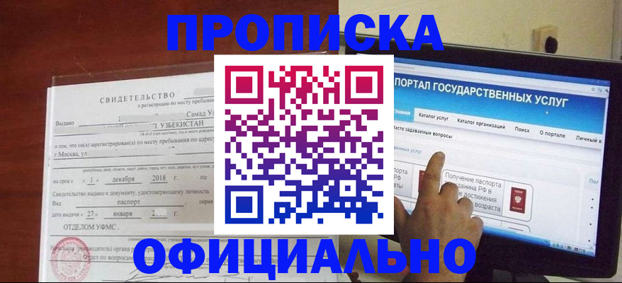 найти адрес прописки в Колпашево